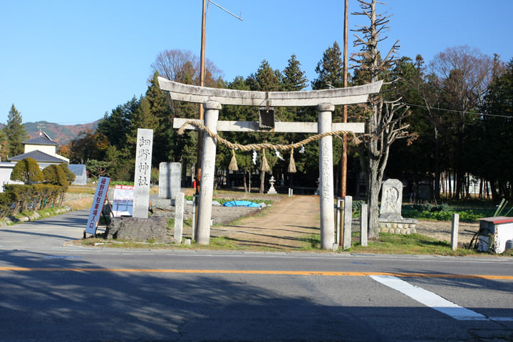 細野神社